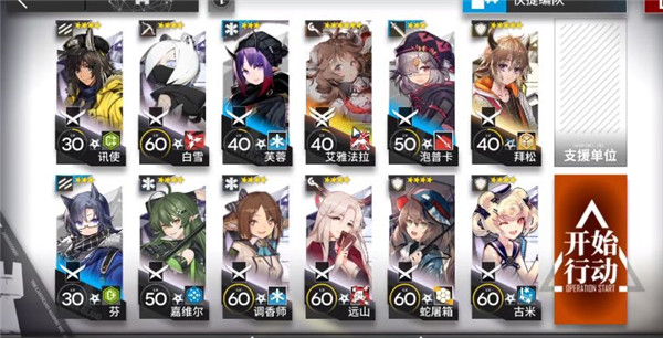 明日方舟