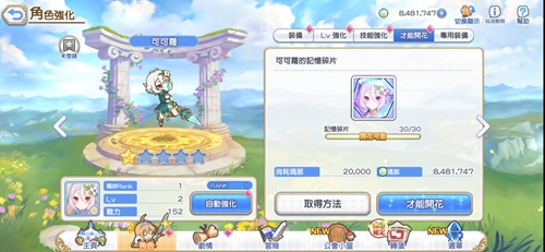 公主连接