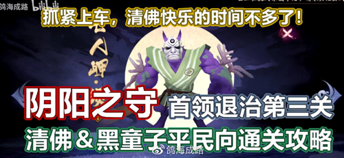 阴阳师