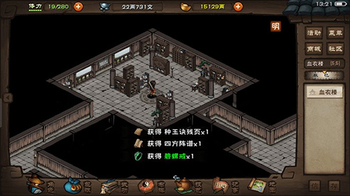 烟雨江湖