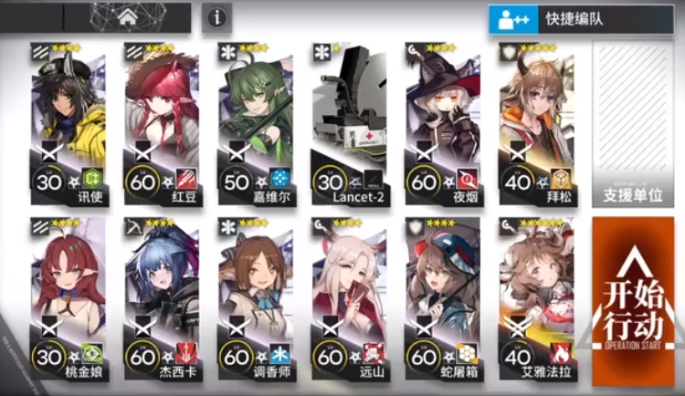 明日方舟