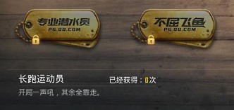 和平精英