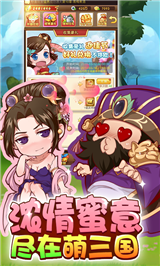 古惑三国BT版
