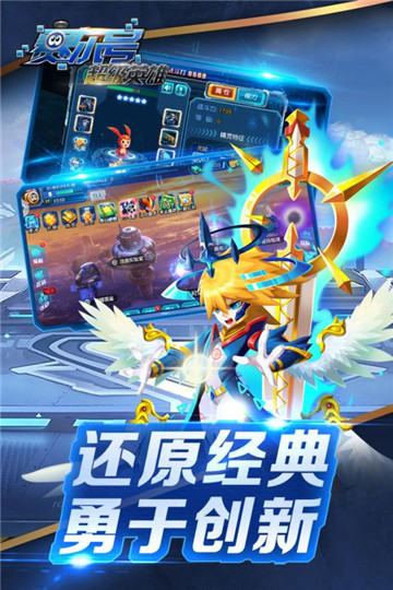 赛尔号超级英雄九游版截图
