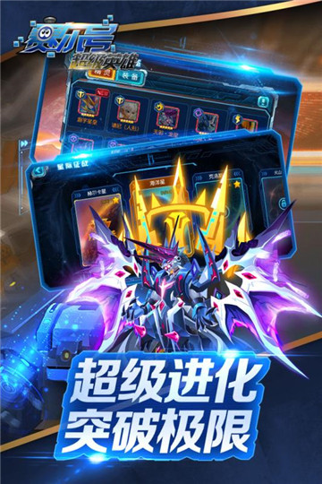 赛尔号超级英雄九游版截图