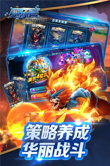 赛尔号超级英雄九游版截图
