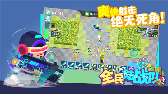 全民陆战队截图
