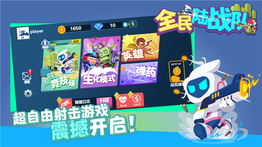 全民陆战队截图