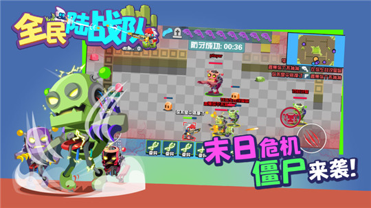 全民陆战队截图