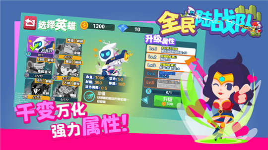 全民陆战队截图