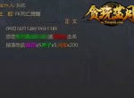 《贪玩蓝月》欧文登场后便称霸大陆？怎么回事！