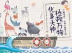化身天神拯救万物 《翻滚吧！天神》趣味开测