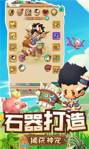 驯龙高手手游截图