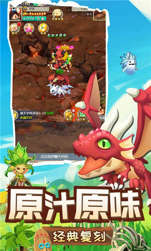 驯龙高手手游截图