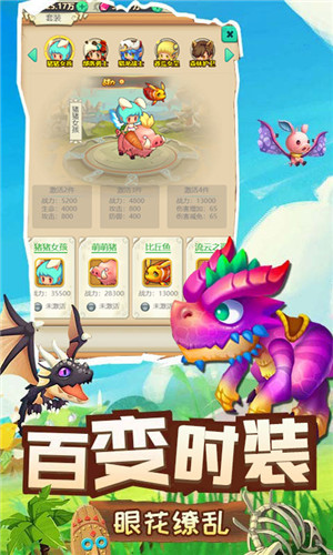 驯龙高手手游截图