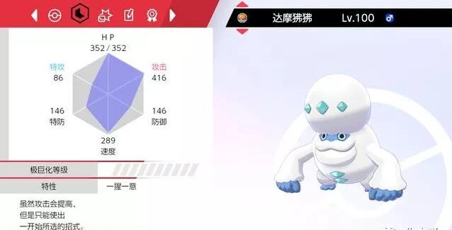 精灵宝可梦剑盾