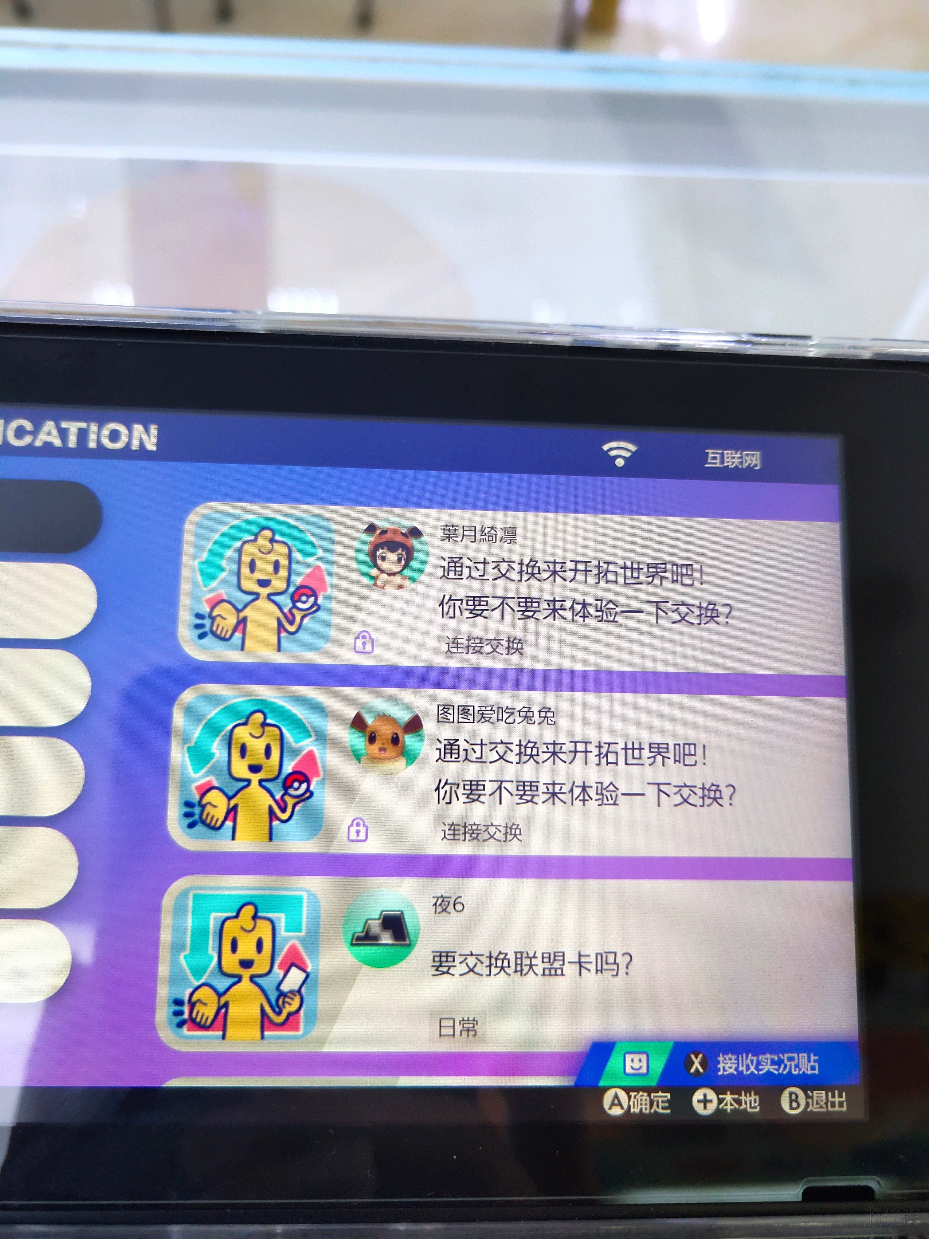 精灵宝可梦剑盾