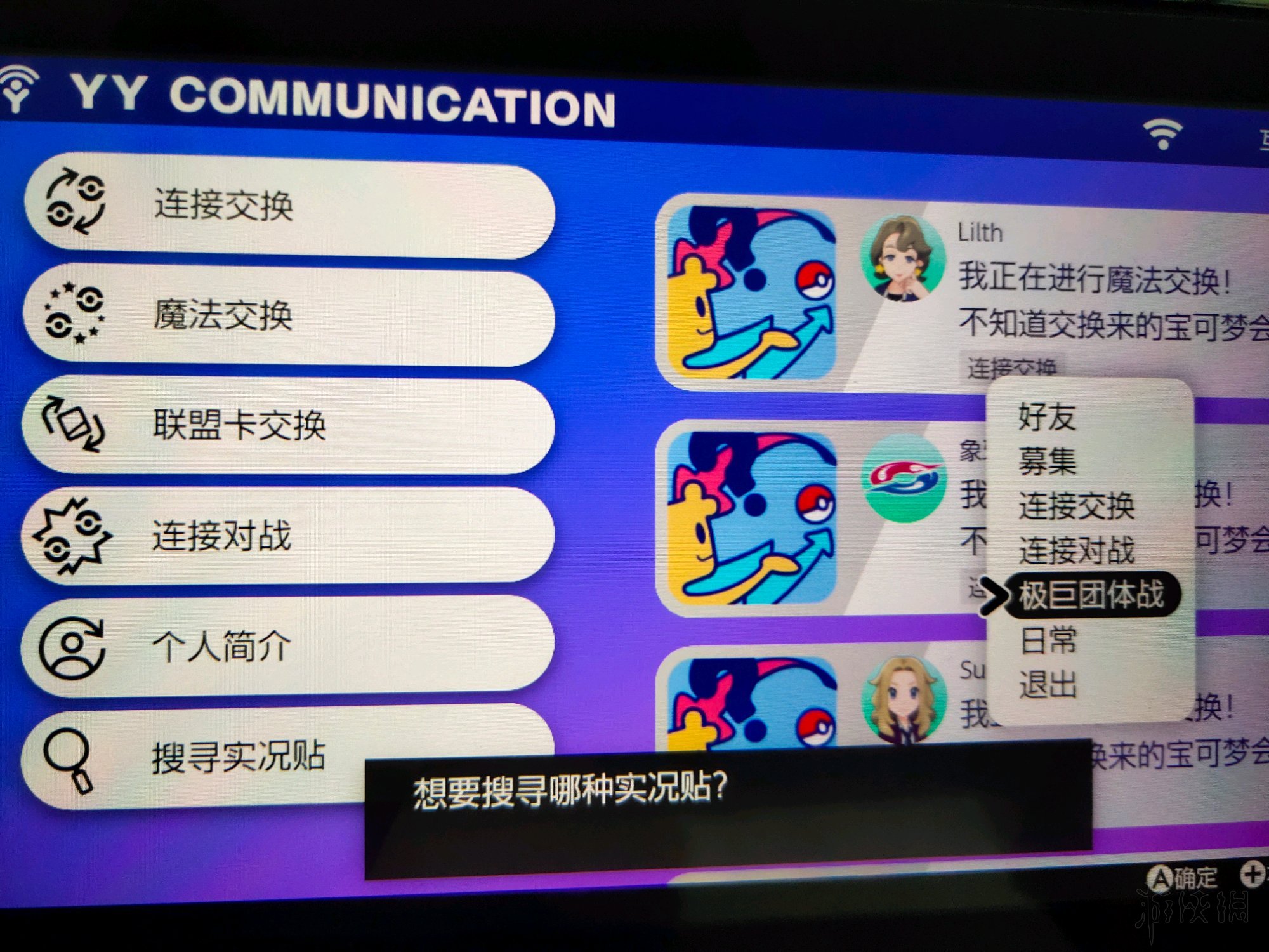 精灵宝可梦剑盾