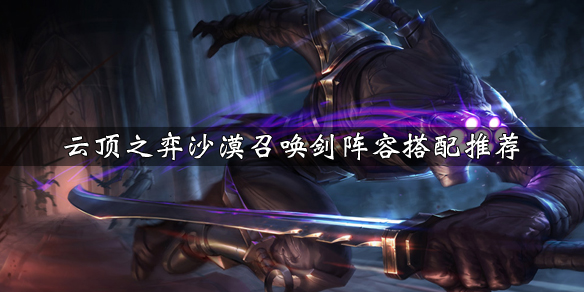 云顶之弈