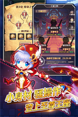 穿越异界《小小勇士》征服勇者大陆