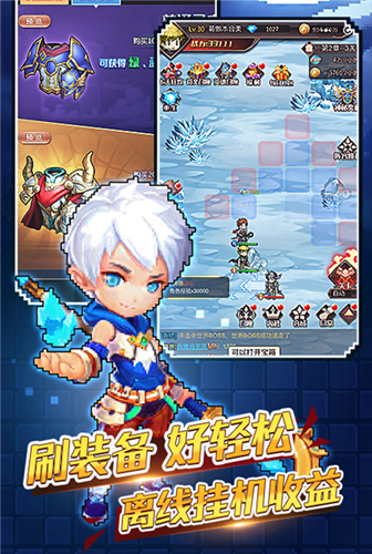 穿越异界《小小勇士》征服勇者大陆