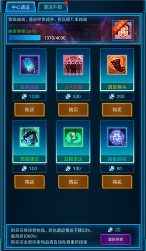 星际宝藏 《银河战舰》遗迹新套路曝光