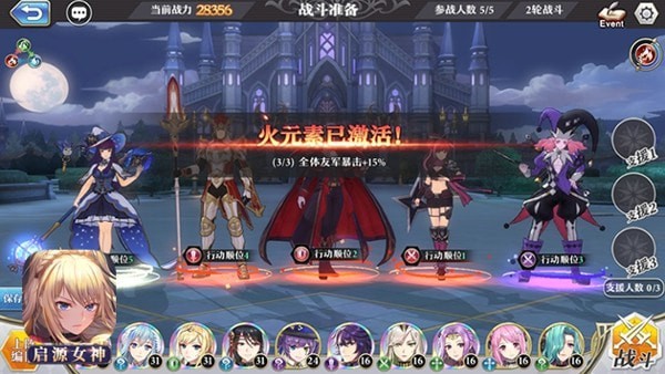 启源女神