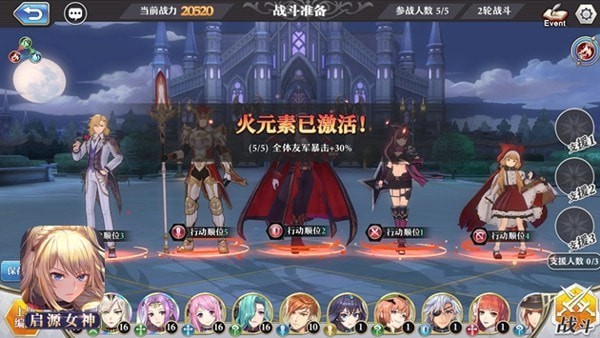 启源女神