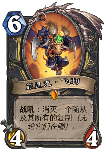 炉石传说