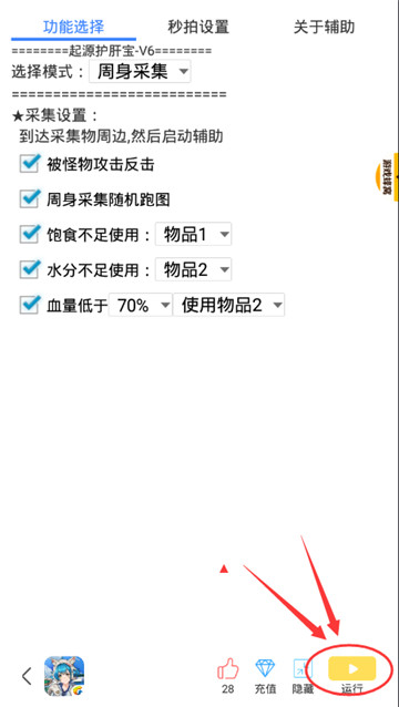 我的起源手游辅助手机游戏