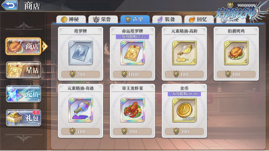 启源女神