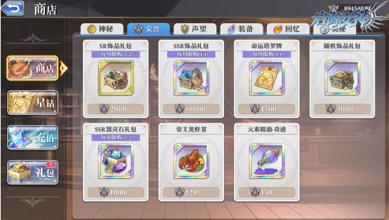 启源女神