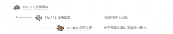 精灵宝可梦剑盾
