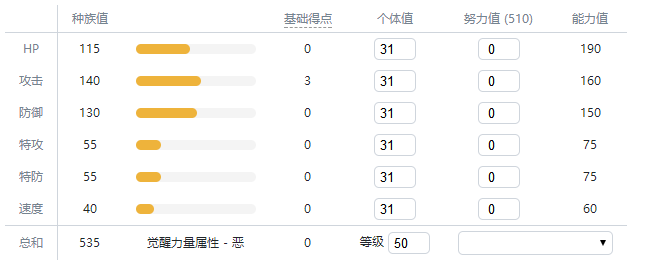 精灵宝可梦剑盾
