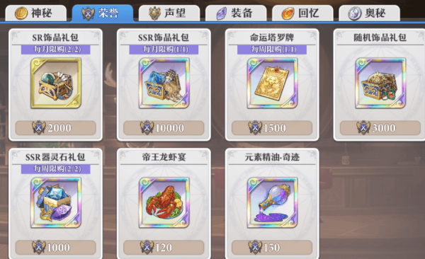 启源女神