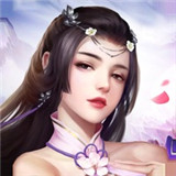 天地仙途手机游戏