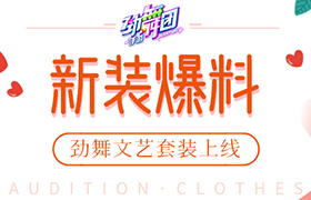 呼朋唤友来“吃鸡”！《劲舞团》手游感恩季火热来袭