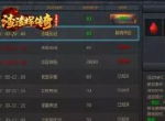 干货！如何在《渣渣辉传奇》圣域远征活动保持连胜？
