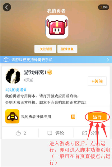 我的勇者手游辅助手机游戏截图