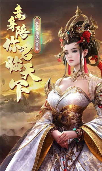 进击的战神手游截图