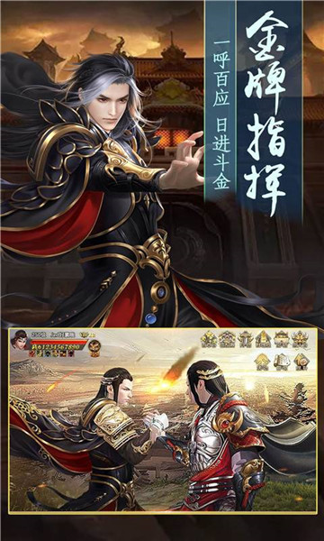 进击的战神手游截图
