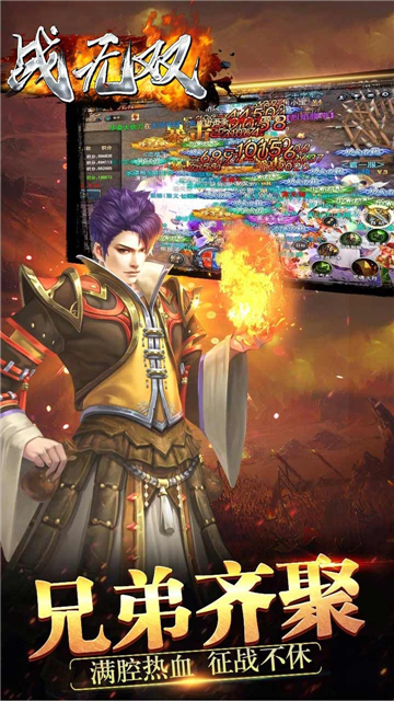 战无双游戏截图