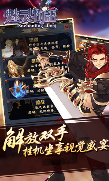 魅灵物语满V版截图
