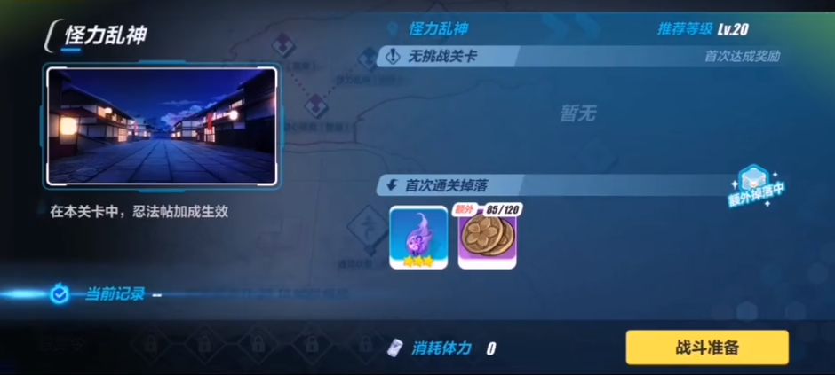 崩坏3