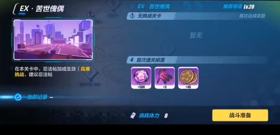 崩坏3