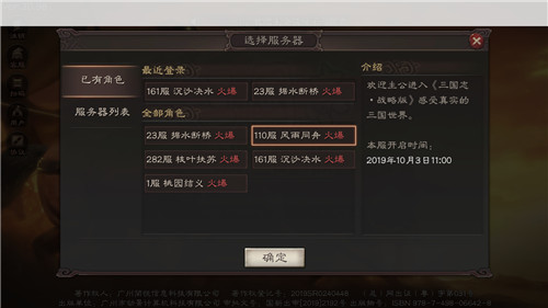 三国志战略版
