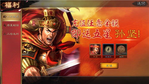 三国志战略版