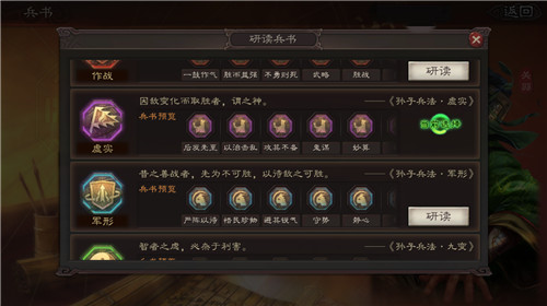 三国志战略版