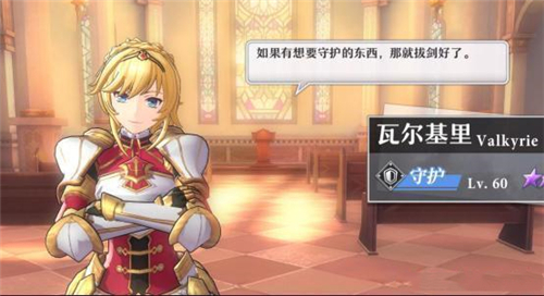 启源女神