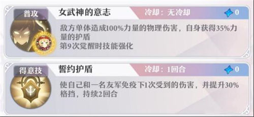 启源女神